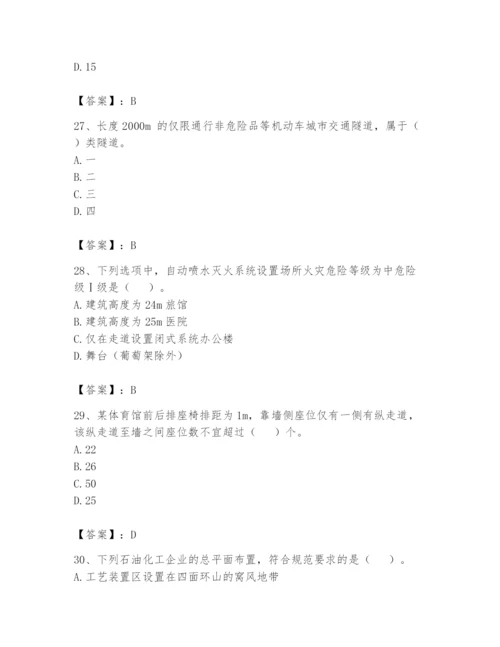 注册消防工程师之消防安全技术实务题库【a卷】.docx