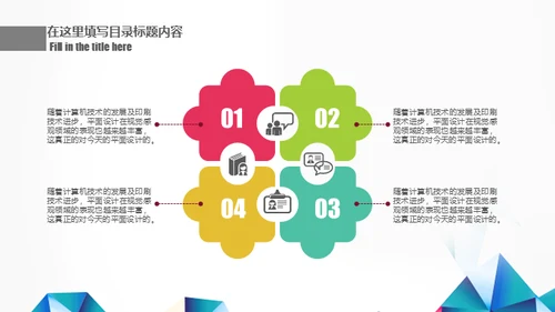 工作汇报年终总结几何现代风通用PPT模板