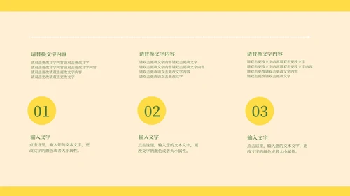 绿色卡通风开学家长会PPT模板