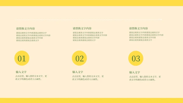 绿色卡通风开学家长会PPT模板