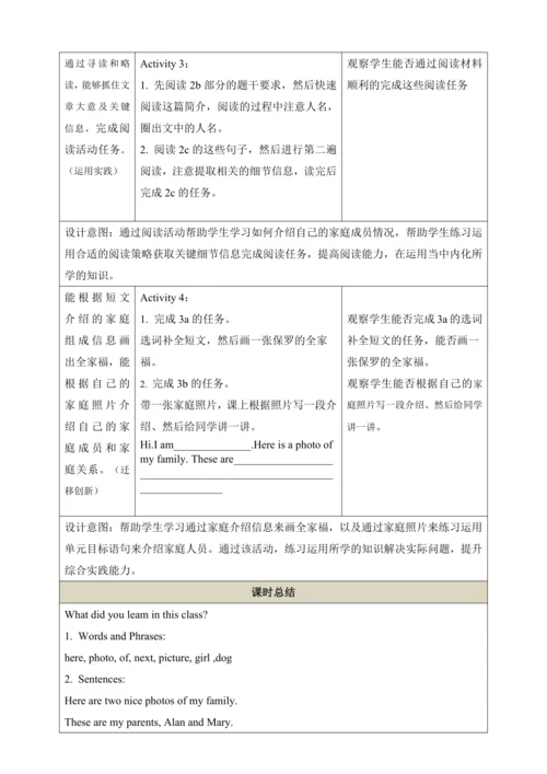 第四课时（Section B 2a-3b）教学设计   Unit 2 This is my sist