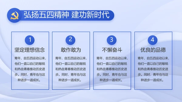 蓝色党建党支部述职报告PPT动态模板