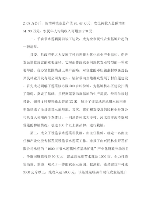 精编之农业综合开发办公室优秀工作计划范文2).docx
