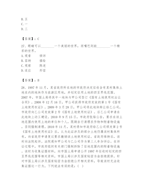 国家电网招聘之公共与行业知识题库精选答案.docx