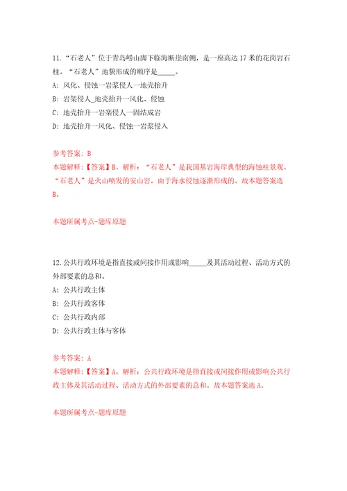 2022年01月2022福建厦门市体育局所属事业单位厦门市竞技体育发展中心补充非在编人员公开招聘2人公开练习模拟卷第7次