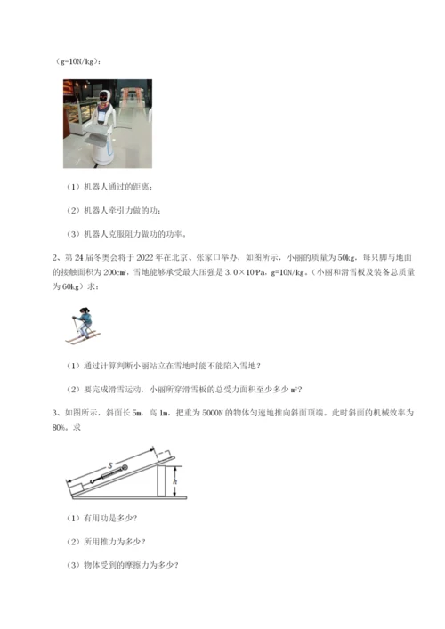 福建福州屏东中学物理八年级下册期末考试难点解析试题（详解）.docx