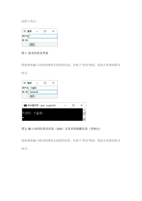 面向对象技术Java期末复习试卷.docx