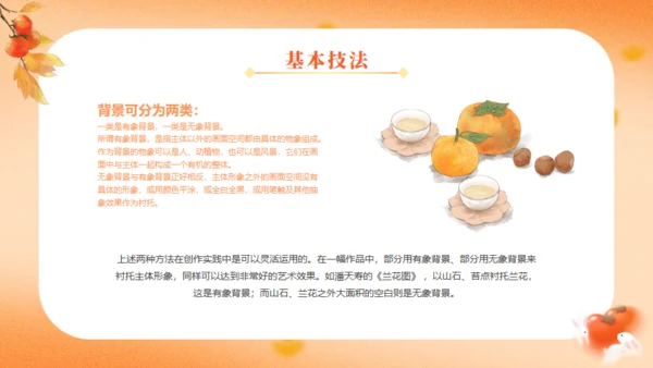 非遗文化看烙画通用PPT模板