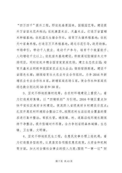 乡镇年度社会经济事业工作总结及工作计划_1.docx