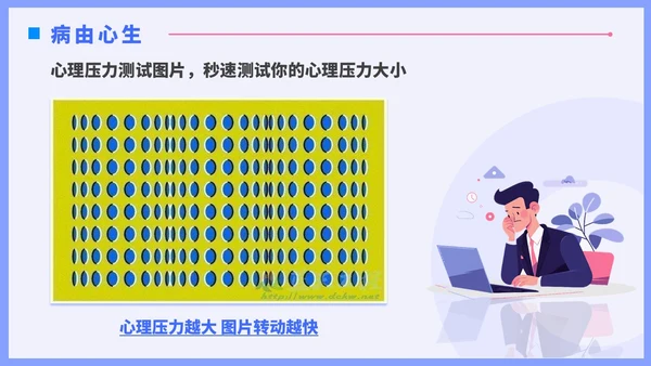 蓝色插画风职场减压调节心理压力通用培训PPT