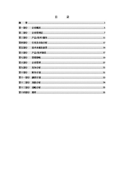 10000吨连续玄武岩纤维及制品项目可行性实施方案