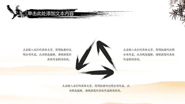 中国风武侠笑傲江湖古代战争亮剑水墨培训宣讲PPT