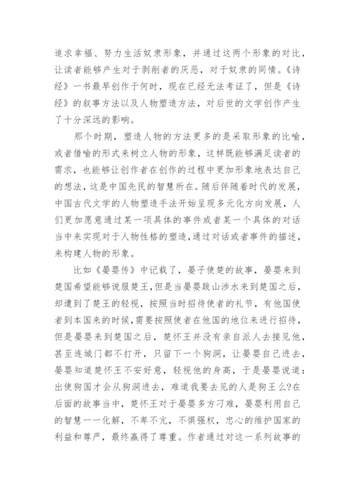 有关古代文学硕士论文开题报告.docx