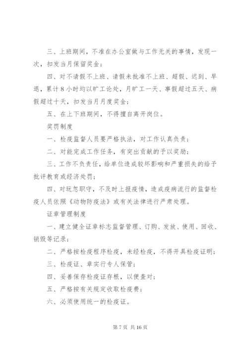 机关事业单位管理制度.docx