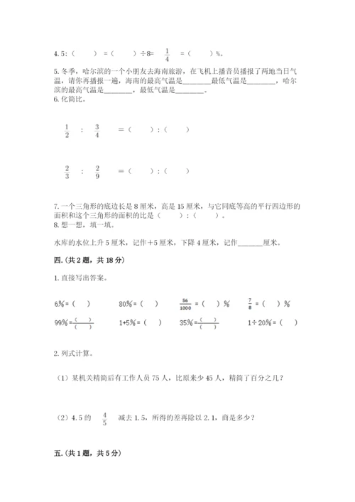 甘肃省【小升初】2023年小升初数学试卷及答案参考.docx