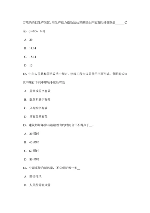 2023年江苏省上半年一级建筑师备考复习指导视频监控系统考试题新编.docx