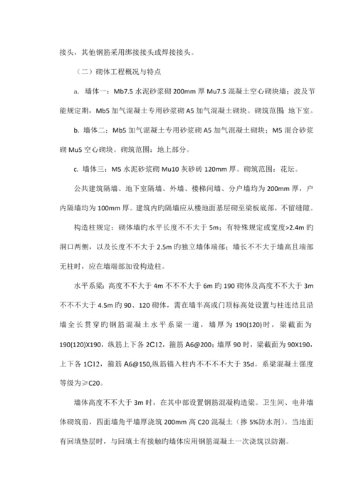 富力中心项目样板引路策划方案.docx