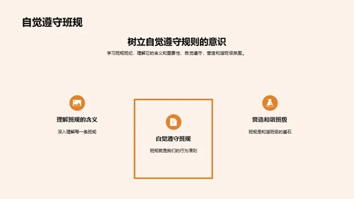 初一学习生活导航