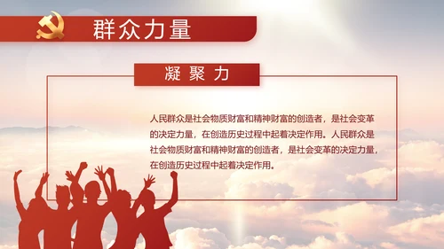 中国共产党的光辉历程党史党课PPT