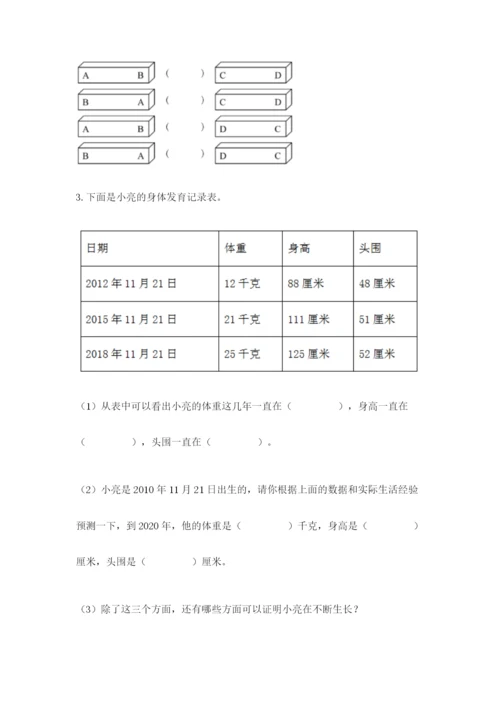 教科版二年级下册科学期末测试卷附参考答案（满分必刷）.docx
