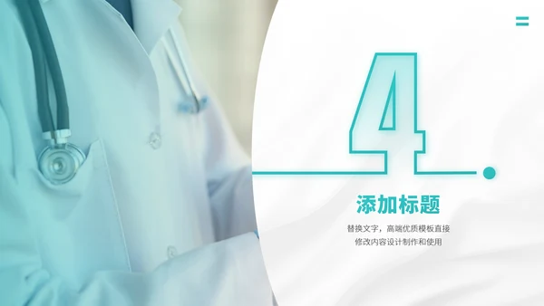 绿色医疗医学医院工作汇报医生述职答辩职称评级报告医学生年终总结PPT模板