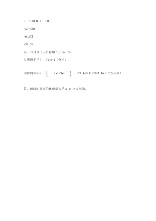 山东省济南市外国语学校小升初数学试卷及答案（最新）.docx