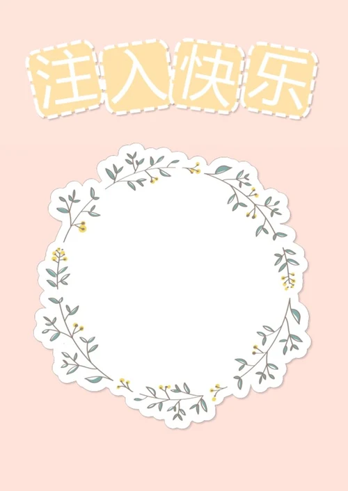 宝贝成长档案word模板