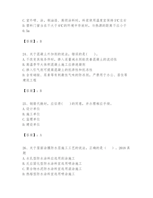 2024年一级建造师之一建建筑工程实务题库及完整答案（精品）.docx