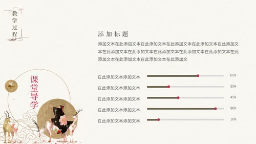 《故都的秋》中国风高中语文课件通用PPT模板