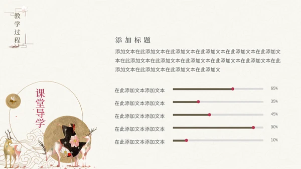 《故都的秋》中国风高中语文课件通用PPT模板