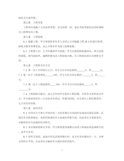 2023年装修工程承包合同.docx