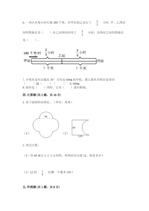 六年级上册数学期末测试卷附参考答案【考试直接用】.docx