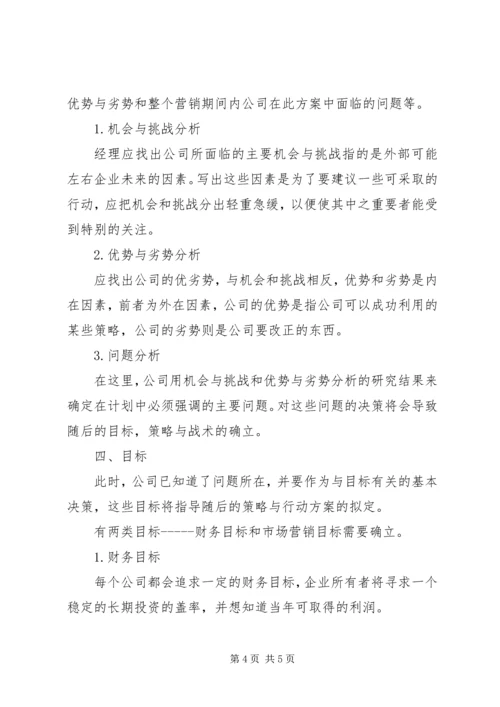 置业顾问年度工作计划.docx