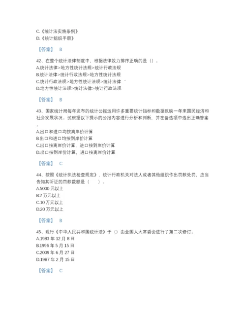 2022年吉林省统计师之中级统计师工作实务深度自测题型题库有精品答案.docx