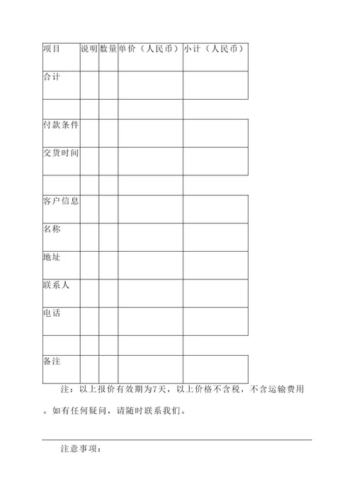 欧路莎报价单