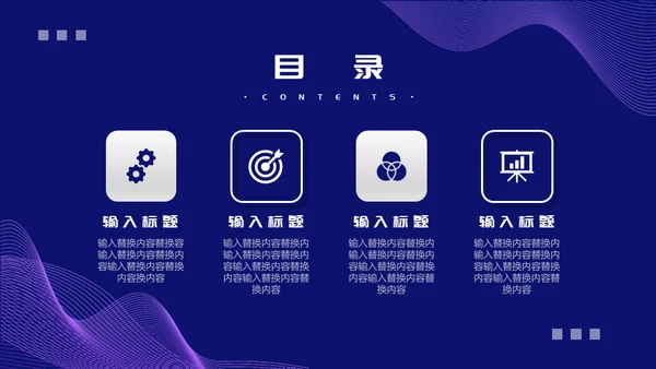 企业培训团队管理通用PPT模板