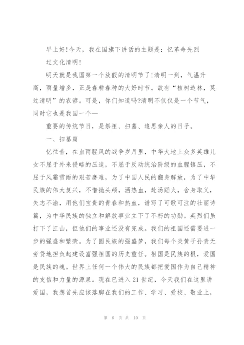 领导在烈士墓前的讲话稿.docx