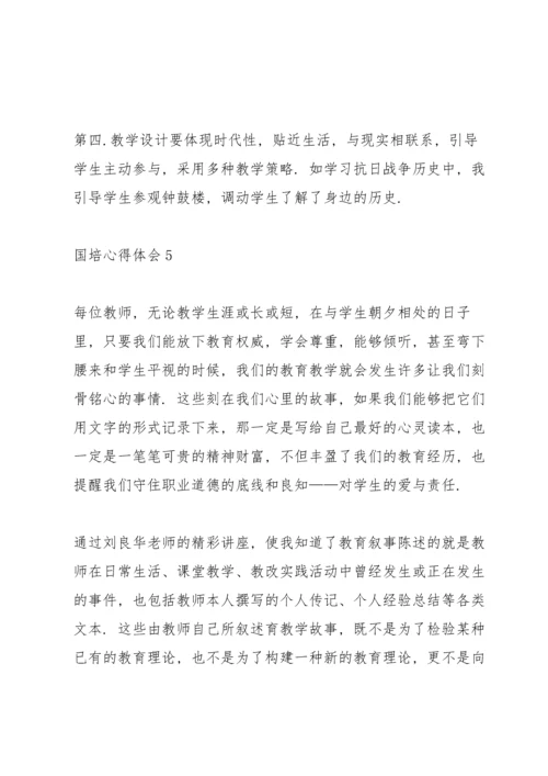 初中教师2021国培心得体会.docx