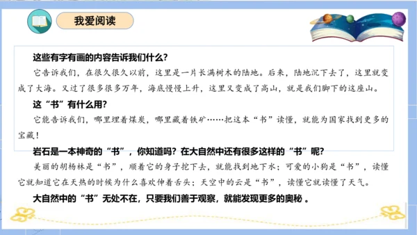 统编版二年级语文下学期期末核心考点集训第六单元（复习课件）