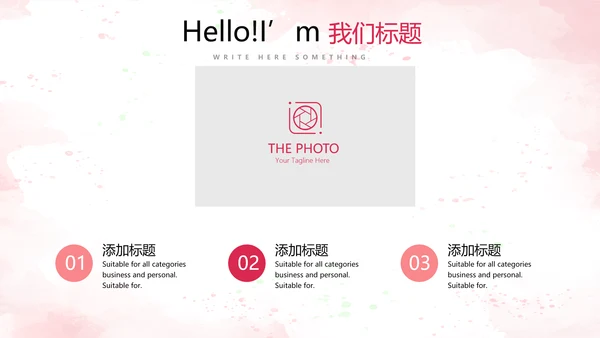 水果草莓营养与健康宣传动态PPT