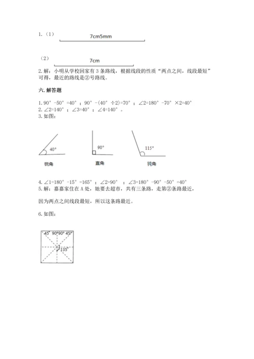 西师大版四年级上册数学第三单元 角 测试卷各版本.docx