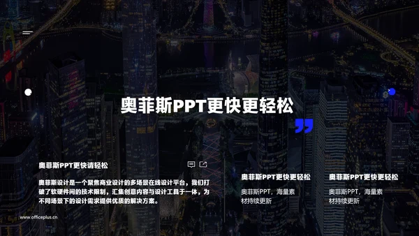 蓝黑色简约风策划活动方案