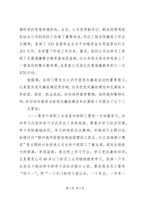 全国城投公司基本情况和成功经验 (3).docx