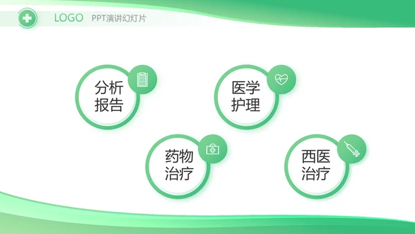 绿色大气医疗公司宣传工作总结汇报动态PPT