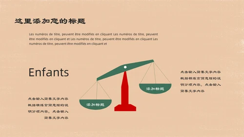 人间有爱抗震救灾主题班会通用PPT