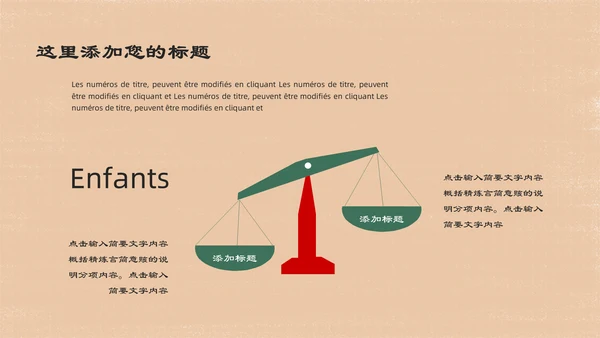 人间有爱抗震救灾主题班会通用PPT