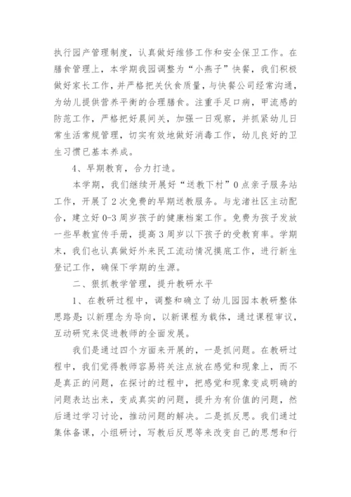 幼儿园财务工作总结最新7篇.docx