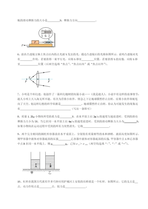 专题对点练习福建厦门市翔安第一中学物理八年级下册期末考试章节测试试题（详解版）.docx