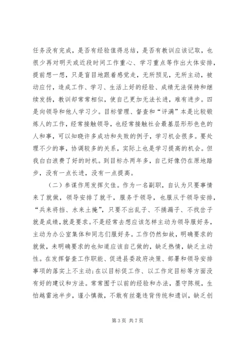 先教活动个人党性分析材料.docx