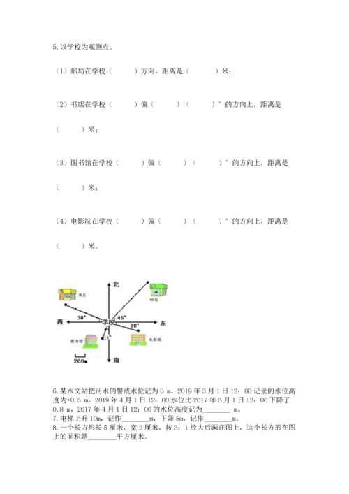 小学数学六年级下册期末测试卷【研优卷】.docx